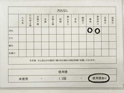 平和屋着物◎本場筑前博多織 半幅帯 縞 正絹 逸品 DABE2445xg