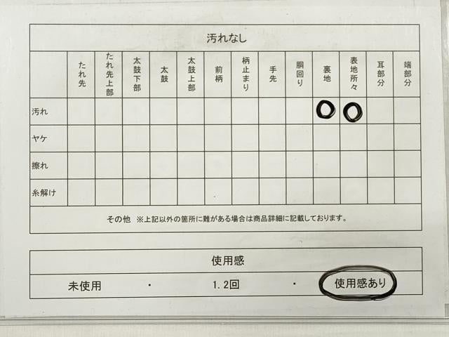 平和屋着物◎本場筑前博多織 半幅帯 縞 正絹 逸品 DABE2445xg
