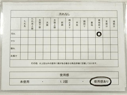 平和屋着物◎両面 半幅帯 横段花文 金糸 DABE2446xg