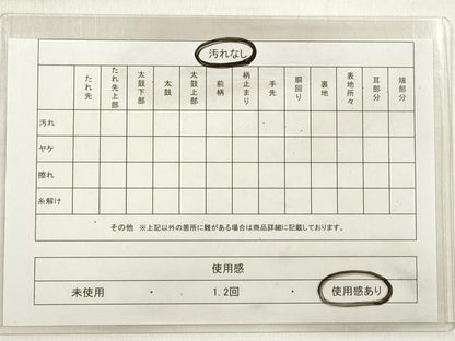 平和屋着物◎男性 両面 角帯 献上 DABE2449xg