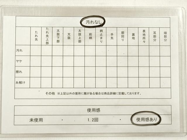 平和屋着物◎男性 両面 角帯 献上 DABE2449xg