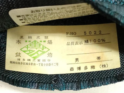 平和屋着物◎男性 本場筑前博多織 角帯 霞文 森博多織謹製 証紙付き 正絹 逸品 DABE2450xg