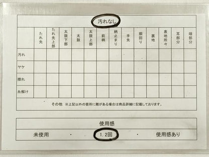 平和屋着物◎六通柄袋帯 唐織 天井蒔絵文 金銀糸 正絹 逸品 DABE2459xg