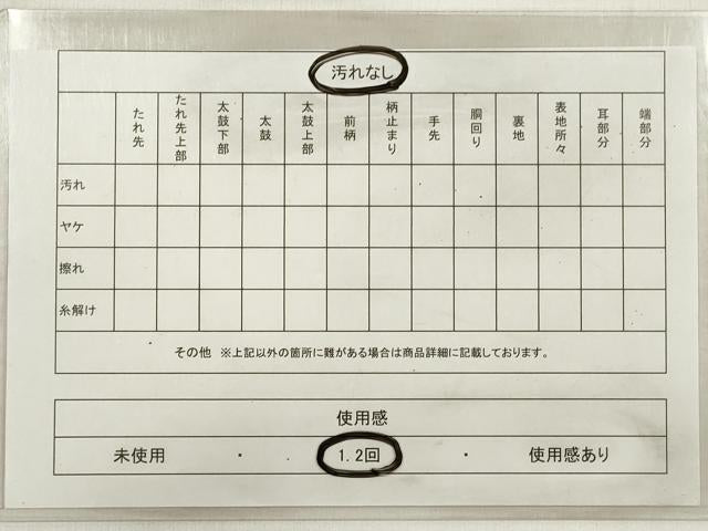 平和屋着物◎六通柄袋帯 唐織 天井蒔絵文 金銀糸 正絹 逸品 DABE2459xg