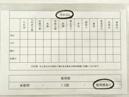 平和屋着物◎六通柄袋帯 雲取り几帳花文 金糸 正絹 逸品 DABE2460xg