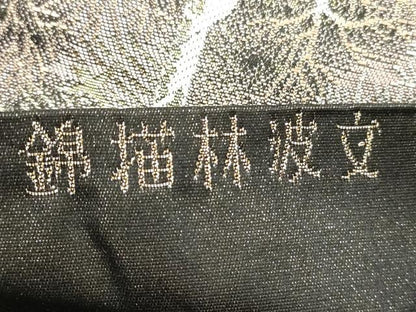 平和屋着物◎六通柄袋帯 唐織 九百錦 錦描林波文 金銀糸 正絹 逸品 DABE2463xg