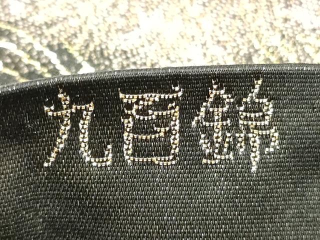 平和屋着物◎六通柄袋帯 唐織 九百錦 錦描林波文 金銀糸 正絹 逸品 DABE2463xg
