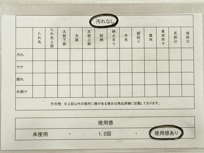 平和屋着物◎六通柄袋帯 唐織 九百錦 錦描林波文 金銀糸 正絹 逸品 DABE2463xg