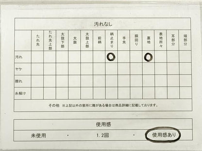 平和屋着物◎六通柄袋帯　唐織　御所車花文　金糸　正絹　逸品　DABE2464xg