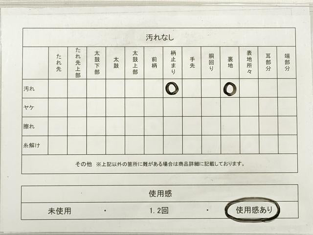 平和屋着物◎六通柄袋帯　唐織　御所車花文　金糸　正絹　逸品　DABE2464xg
