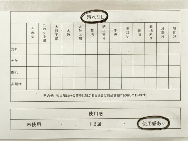 平和屋着物◎六通柄袋帯　唐草文　金銀糸　正絹　逸品　DABE2466xg