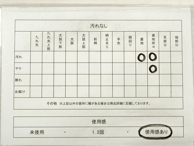 平和屋着物◎太鼓柄袋帯 地紙更紗花文 銀糸 正絹 逸品 DABE2467xg