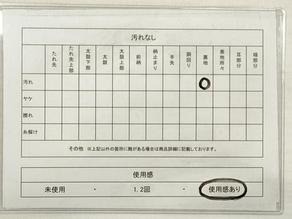 平和屋着物◎六通柄袋帯 唐織 彩華錦 流水文 金銀糸 正絹 逸品 DABE2473xg