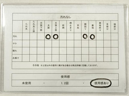 平和屋着物◎六通柄袋帯 流水舞蝶花鳥文 金銀糸 正絹 逸品 DABE2474xg