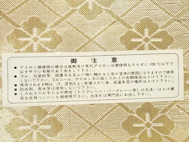 平和屋着物◎佐賀錦　両面　六通柄袋帯　正倉院更紗花文　金銀糸　正絹　逸品　DABE2485xg