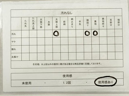 平和屋着物◎両面　全通柄　京袋帯　狩猟文　正絹　逸品　DABE2488xg