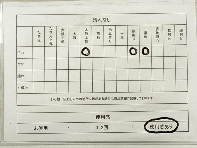 平和屋着物◎両面　全通柄　京袋帯　狩猟文　正絹　逸品　DABE2488xg