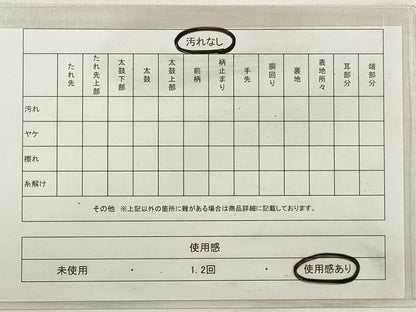 平和屋着物◎六通柄袋帯　唐織　正倉院花蝶文　黒地　金銀糸　正絹　逸品　DABE2489xg