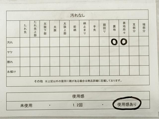平和屋着物◎六通柄袋帯　正倉院花文　金糸　正絹　逸品　DABE2490xg