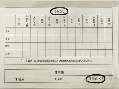 平和屋着物◎佐賀錦　西陣　六通柄袋帯　桧垣草花文　銀糸　証紙付き　正絹　逸品　DABE2495xg