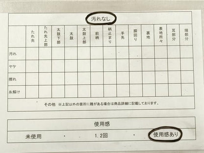 平和屋着物◎六通柄 京袋帯 麻の葉文様 金糸 DABE2497xg