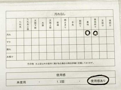 平和屋着物◎六通柄袋帯 樹林文 金銀糸 正絹 逸品 DABE2501xg