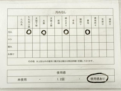 平和屋着物◎六通柄袋帯　立波枝梅文　金糸　正絹　逸品　DABE2506xg