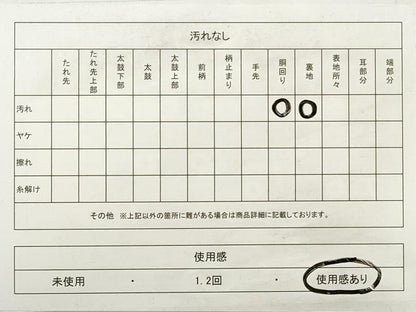 平和屋着物◎六通柄袋帯 流水文 金銀糸 正絹 逸品 DABE2507xg