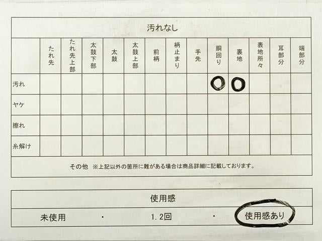 平和屋着物◎六通柄袋帯 流水文 金銀糸 正絹 逸品 DABE2507xg