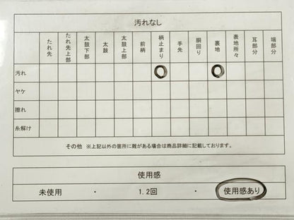 平和屋着物◎六通柄袋帯　雲源　遠山文　銀糸　正絹　逸品　DABE2510xg