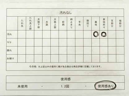 平和屋着物◎六通柄袋帯　遠山風景文　金銀糸　正絹　逸品　DABE2511xg