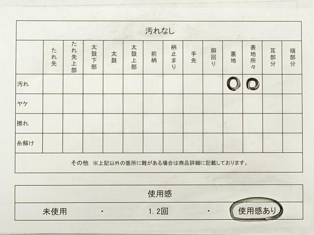 平和屋着物◎六通柄袋帯　遠山風景文　金銀糸　正絹　逸品　DABE2511xg
