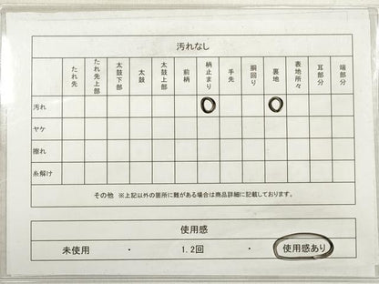 平和屋着物◎六通柄袋帯　唐織　蜀江松葉文　金銀糸　正絹　逸品　DABE2512xg