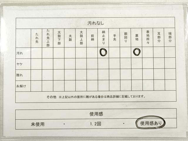 平和屋着物◎六通柄袋帯　唐織　蜀江松葉文　金銀糸　正絹　逸品　DABE2512xg