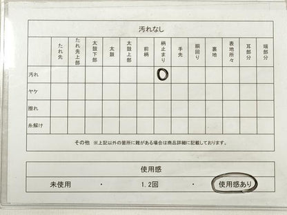 平和屋着物◎六通柄袋帯　遠山文　金銀糸　引箔　正絹　逸品　DABE2513xg
