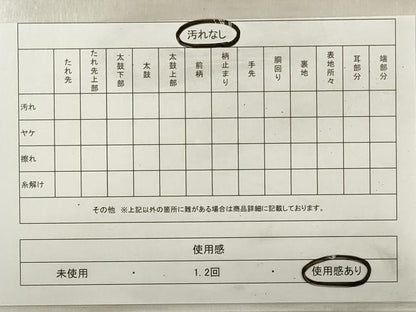 平和屋着物◎西陣　六通柄袋帯　唐織　花蝶文　黒地　金糸　証紙付き　正絹　逸品　DABE2515xg