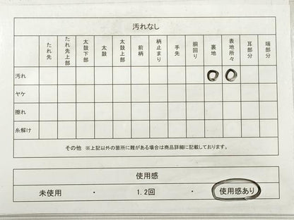 平和屋着物◎六通柄袋帯　唐織　鏡裏鳳凰花文　龍　金糸　正絹　逸品　DABE2518xg