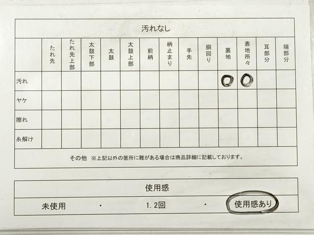 平和屋着物◎六通柄袋帯　唐織　鏡裏鳳凰花文　龍　金糸　正絹　逸品　DABE2518xg