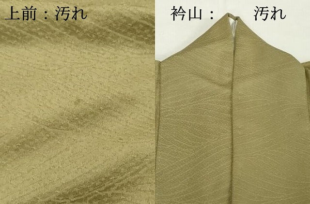 平和屋着物■上質な色無地 立波地紋 青朽葉色 正絹 逸品 DABE2522cd