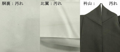 平和屋着物■豪華黒留袖　花車文　暈し染め　金彩　正絹　逸品　DABE2527cd