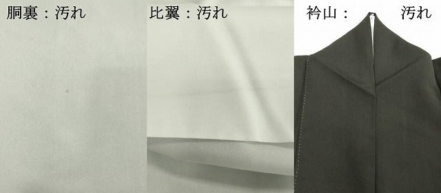 平和屋着物■豪華黒留袖　花車文　暈し染め　金彩　正絹　逸品　DABE2527cd