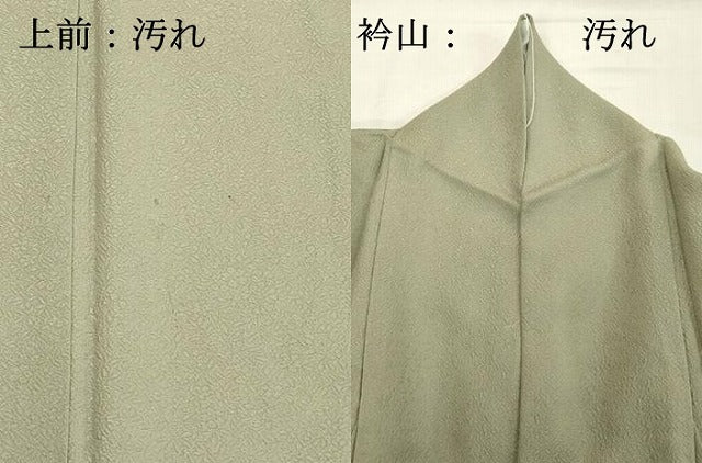 平和屋着物■上質な色無地　舞花地紋　山葵色　正絹　逸品　DABE2554cd