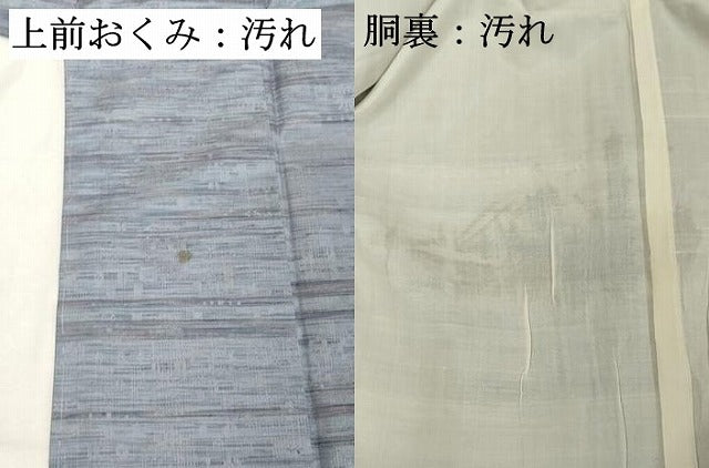 平和屋着物■上質な紬　横段花文　正絹　逸品　DABE2561cd