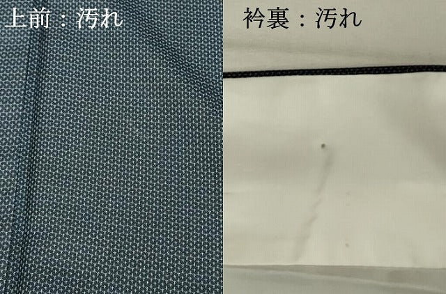平和屋着物■上質な紬　100亀甲　総詰め　正絹　逸品　DABE2688cd