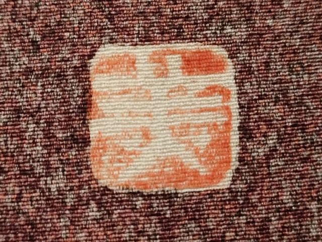 平和屋着物■上質な小紋　作家物　霞文　正絹　逸品　DABE2832cd
