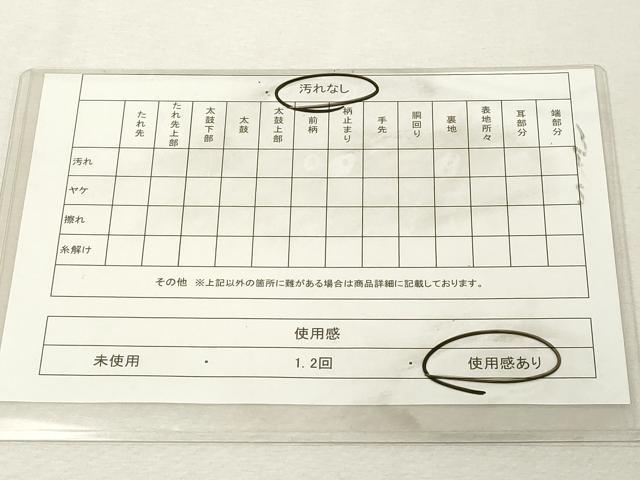 平和屋着物◎六通柄袋帯　霞文　金糸　引箔　正絹　逸品　DABE2856cd