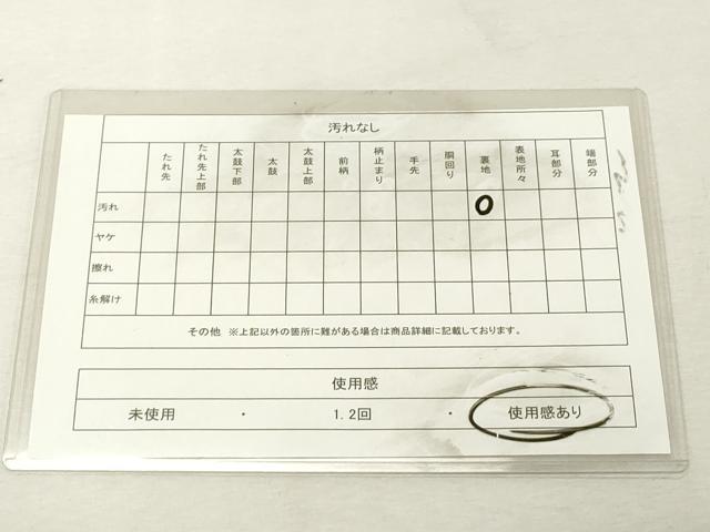 平和屋着物◎六通柄袋帯　糸巻花文　金糸　正絹　逸品　DABE2864cd