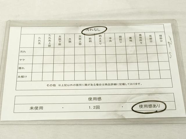 平和屋着物◎佐賀錦　六通柄袋帯　舞蝶文　金糸　正絹　逸品　DABE2865cd