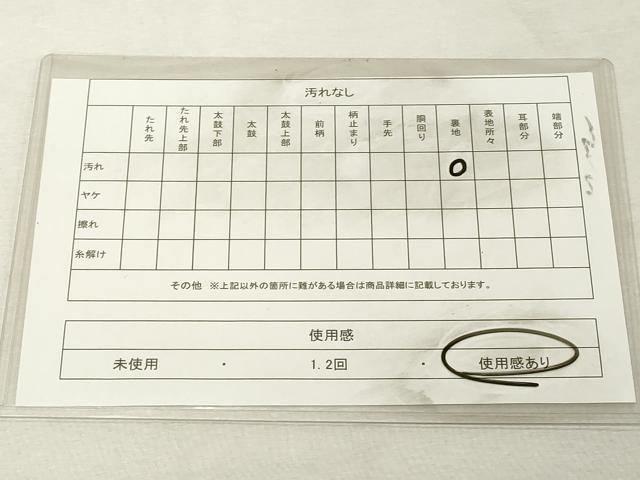 平和屋着物◎六通柄袋帯　地紙花文　金糸　正絹　逸品　DABE2870cd
