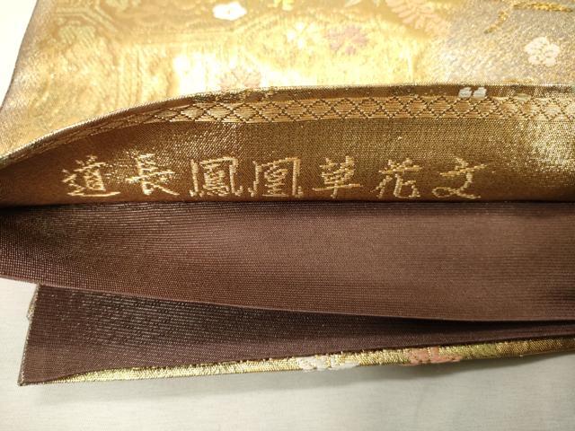 平和屋着物◎六通柄袋帯　道長鳳凰草花文　金糸　正絹　逸品　DABE2872cd